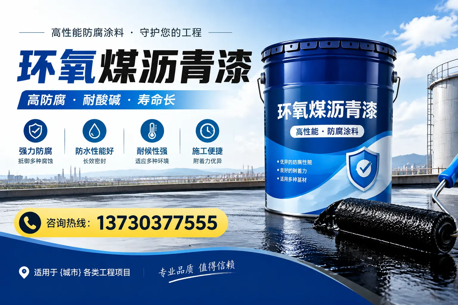 在秀屿使用环氧煤沥青漆的常见误区解析