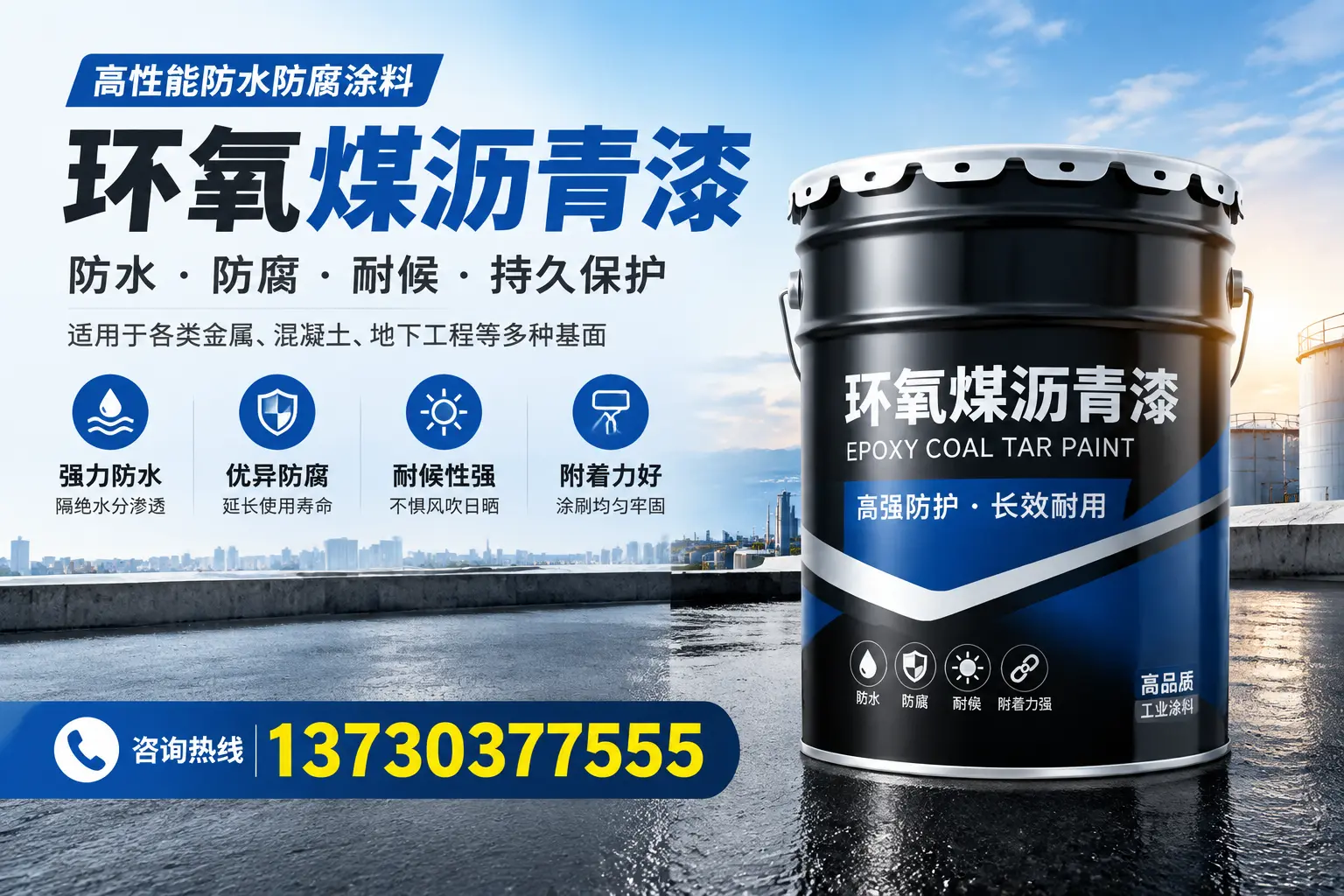 如何判断环氧煤沥青漆的质量？秀屿消费者指南